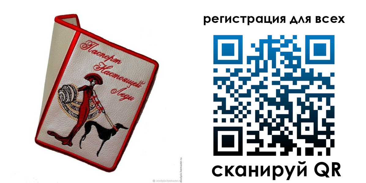 прописка ребенка в Краснокаменске